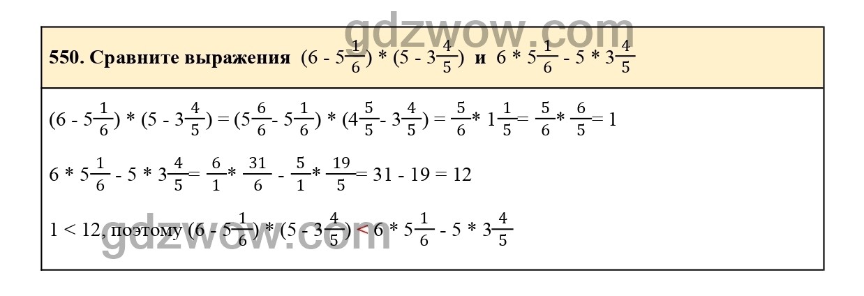 Номер 555 - ГДЗ по Математике 6 класс Учебник Виленкин, Жохов, Чесноков, Шварцбурд 2020. Часть 1 (решебник) - GDZwow